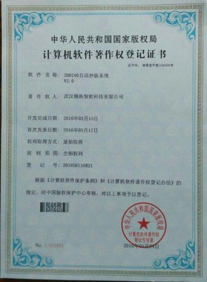 版權登記與企業知識產權服務全攻略