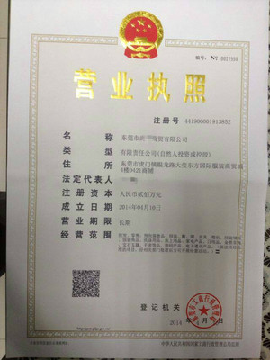 企業注冊登記代理服務標準化解析 深圳、東莞及香港公司應用指南