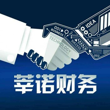 一站式企業登記代理服務 莘諾專業助力注冊公司與代理記賬