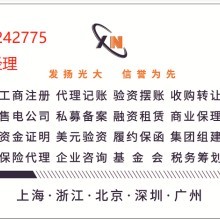 光信企業登記代理 助力企業管理咨詢與高效運營的隱形橋梁