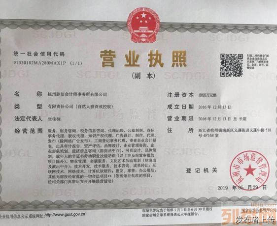 蕭山大江東注冊公司與代理記賬 專業(yè)工商事務(wù)代理服務(wù)全解析
