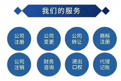 青島晟啟財(cái)稅公司 專業(yè)公司注冊與代理記賬服務(wù)解讀