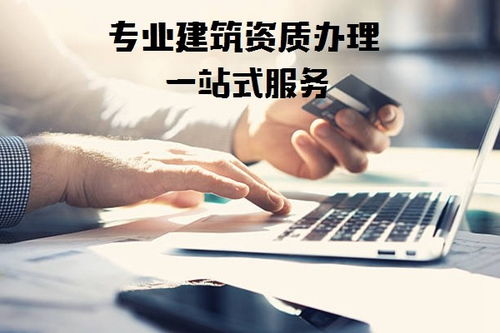 電力公司資質(zhì)正解與防城港企業(yè)登記代理服務(wù)詳解