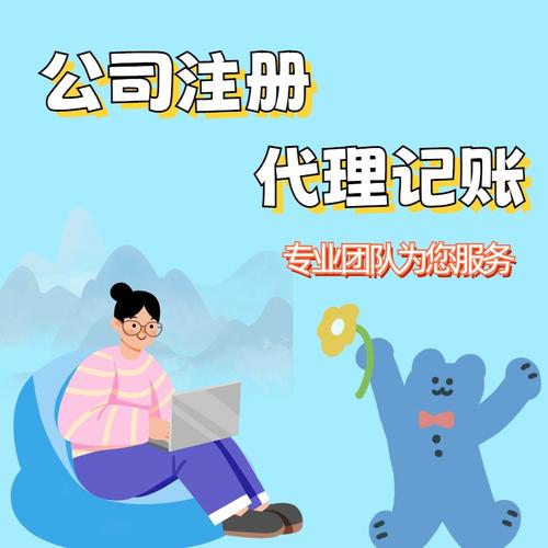 個(gè)體工商戶執(zhí)照一站式辦理服務(wù) 專業(yè)團(tuán)隊(duì)護(hù)航企業(yè)登記全流程