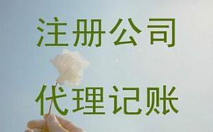 衡水灃云社知識(shí)產(chǎn)權(quán)服務(wù)與企?業(yè)登記代理 最新供應(yīng)，一站式企業(yè)服務(wù)解決方案